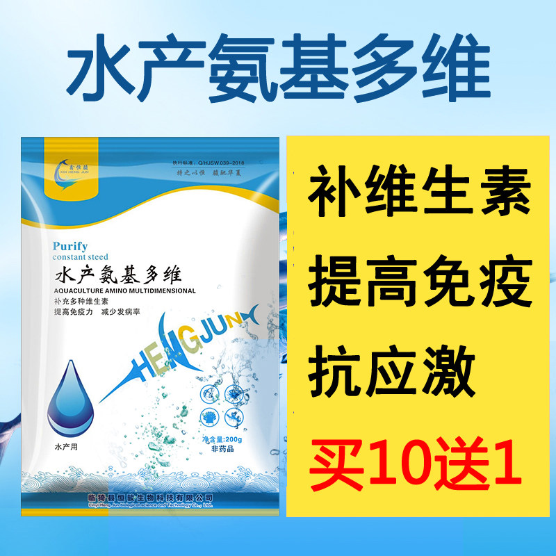 水产电解多维鱼虾蟹海参鳗鳖水产养殖维生素复合水产氨基多维在类目 宠物/宠物食品及用品, 水族世界, 其他益生菌中 - 来自Buy2taobao.com提供专业的淘宝代购服务
