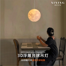 3d打印月球吊灯圆形月亮灯星球灯餐厅吧台橱窗楼梯间店铺商用吊灯