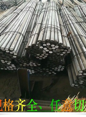 1.4545棒料35CrMoA圆棒10Cr9MoW2VNbNb材料34CrNi3MoA材质S355K2