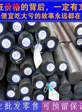 STS440C圆棒园钢,G50150圆钢材料,PST44-2元钢棒料,ML28B钢棒钢材