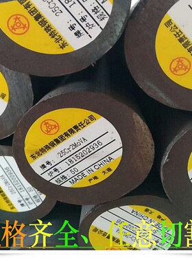 45GrNiMoV圆棒薄板GGr9钢材棒料5GrMnMo棒材  洛12钼1钒1圆钢材质
