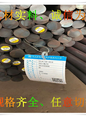 A182-F5圆棒园钢,ASTM4817圆钢材料,250A58元钢棒料,钢棒钢材