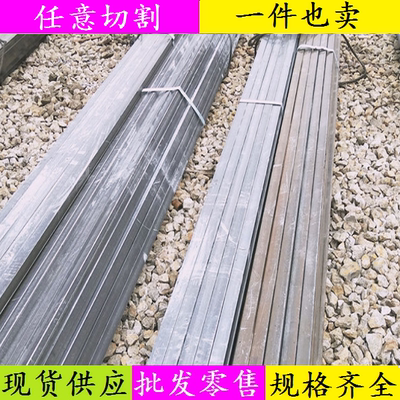 Q235/A3/45#/扁钢扁铁方钢扁铁30x120*40x45*20x40*12x75*6x80mm