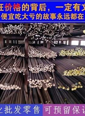 S355J2G4圆棒,A01202圆钢材料,50WCrV8元钢棒料,ASTM1060钢棒钢材