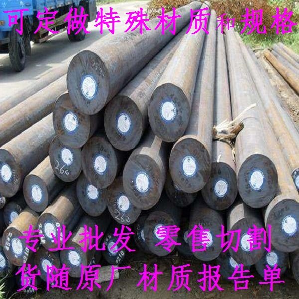 42铬钼钢材材料,4Gr13钢棒圆棒钢板,G20Gr2Ni4圆钢板料,光圆园钢