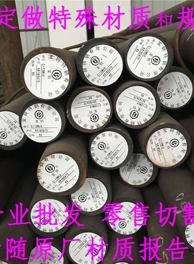 30Cr13元棒圆钢_30#园棒钢材_S50C棒材棒料_SA105圆棒材料_钢板