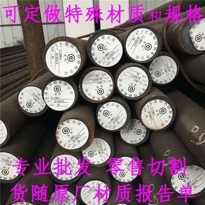 9Mn2V元棒圆钢_Q275园棒钢材_G10450棒材棒料_UNSG10100圆棒材料