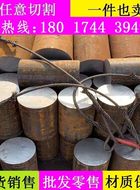 20Cr1Mo1VNbTiB材料25Cr2Ni4WA圆棒1Cr12W1MoV圆钢2Cr12MoV棒料元