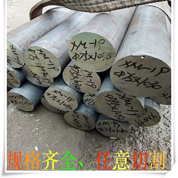 20GrMoA圆棒薄板108Gr17钢材棒料14Gr11MoV 钢板25GrMo4圆钢材质