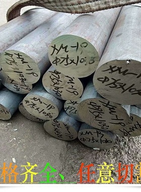 3Gr13圆棒薄板20铬锰钛钢材棒料38GrMoAlA棒材钢板50GrV圆钢材质