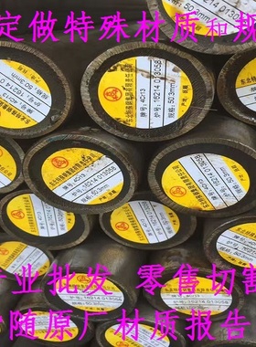 5GrNiMo钢材材料,12GrNi3钢棒圆棒钢板,20铬钼圆钢板料,,元光园钢