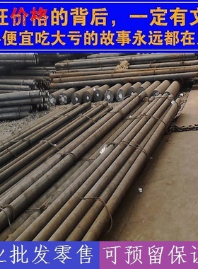 25Gr2MoVA圆棒园钢,30GrMo钢棒,12Gr13棒料钢材,42GrMo4圆钢材料