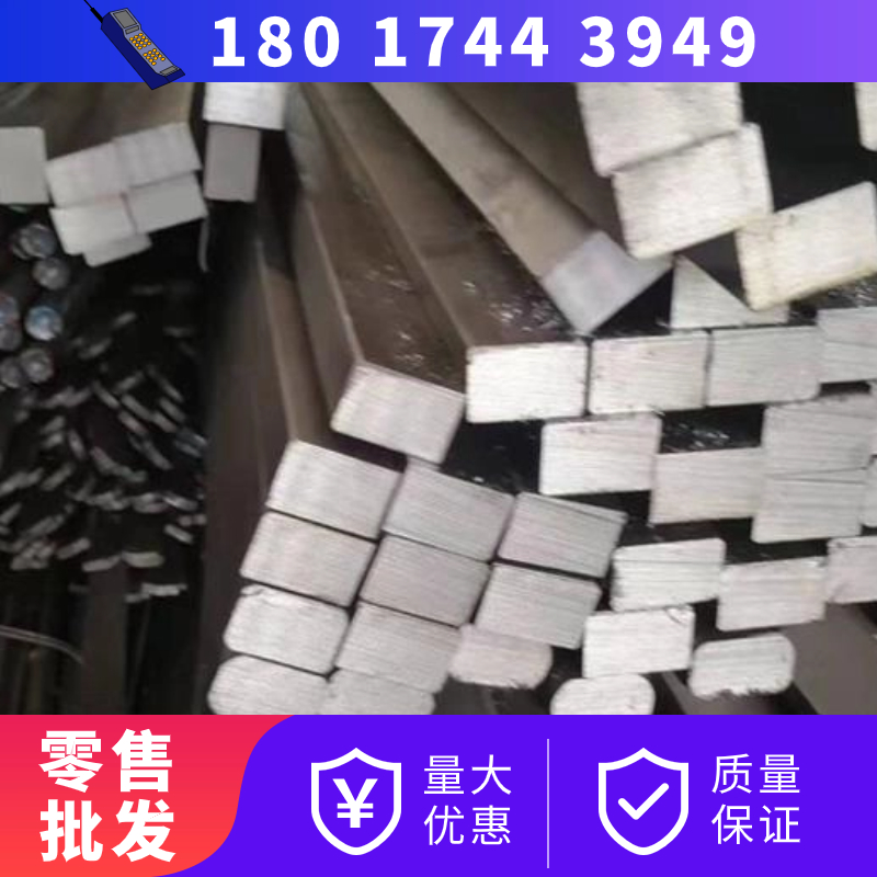 30x50x55*60x65x70*75x80x85*90*型材 方钢条 扁铁平键 方键 扁钢