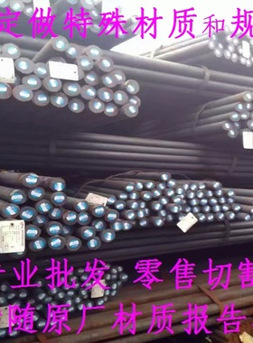 42GrMo钢材材料,G铬15钢棒圆棒钢板,38GrMoALA圆钢板料,,元光园钢