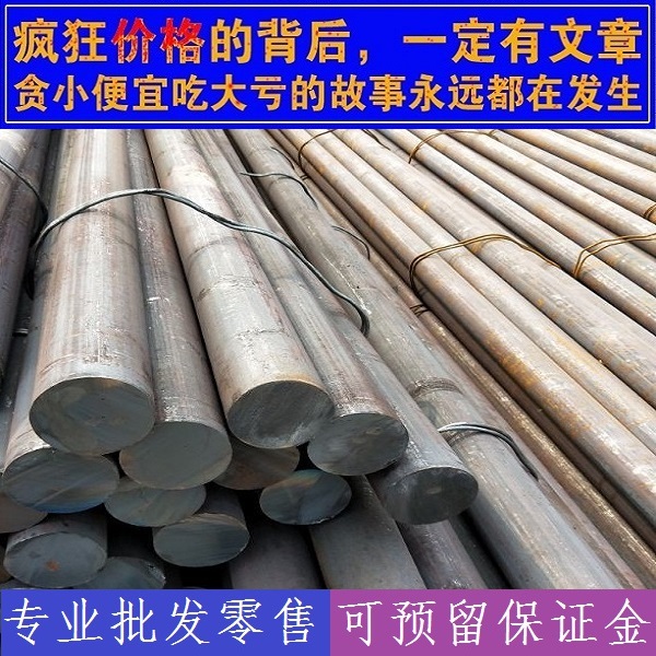 30CrMnSiNi2A圆棒园钢,2Cr12NiMo1W1V钢棒料W6Mo5Cr4V2圆钢材料