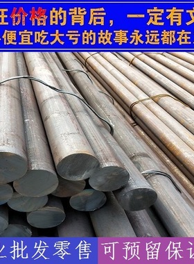 5CrNiMo圆棒,A52183圆钢材料,ASTM1018元钢棒料,25号钢钢棒钢材