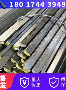 17x17*18x18*20x22x25*30x32x35X型材 方钢条 扁铁平键 方键 扁钢