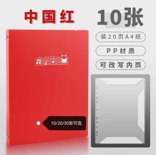 a4活页可拆卸插页袋式乐谱夹架子鼓合唱团钢琴谱夹学生文件夹定制