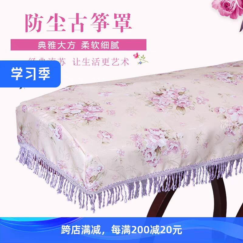 古筝罩丝绸双色蕾丝通用琴罩古筝防尘罩古筝盖布罩子琴披田园简约