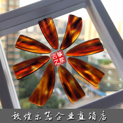 专业型古筝指甲玳瑁色演奏级中号儿童考级凹槽加厚双槽古筝义甲