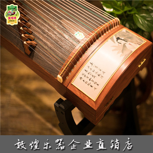 敦煌牌敦煌古筝S94B-LY陆游与唐婉红木古筝【敦煌乐器企业直销】