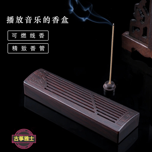 实木古典音乐机古筝古琴音乐播放器香薰炉中式音箱办公室茶馆摆件