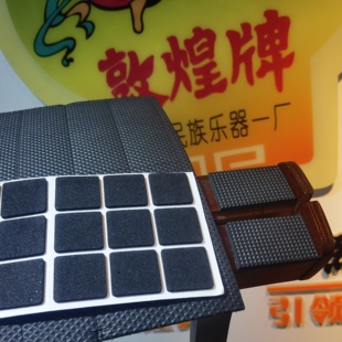 古筝琴架防滑垫古筝支架脚垫手提便携筝架贴片防摩擦自粘垫片通用