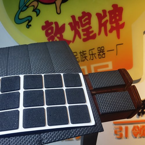 古筝琴架防滑垫古筝支架脚垫手提便携筝架贴片防摩擦自粘垫片通用