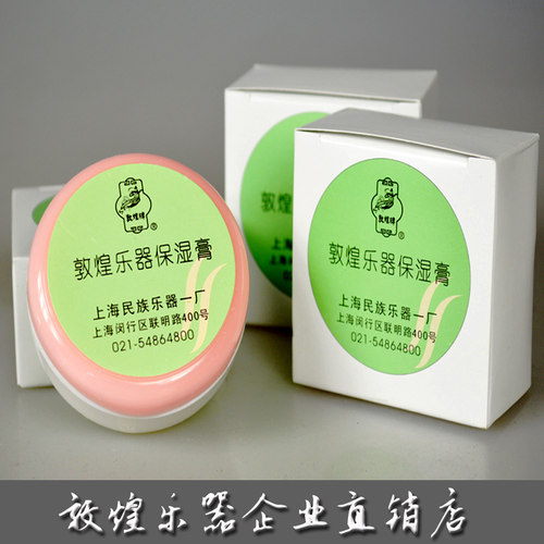正品琵琶二胡扬琴乐器敦煌古筝