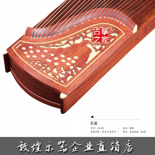 敦煌牌敦煌古筝694K蕉窗夜语考级演奏专业红木古筝齐全包邮促销