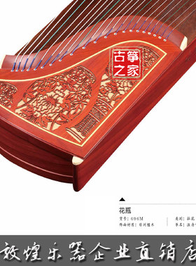 古筝敦煌牌敦煌古筝696M渔舟唱晚非檀木【敦煌乐器企业店】包正品