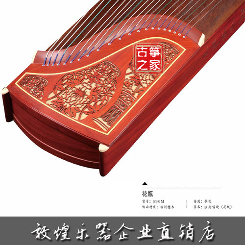 古筝敦煌牌敦煌古筝696M渔舟唱晚非檀木【敦煌乐器企业店】包正品