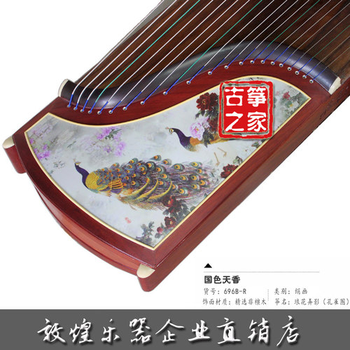 精品敦煌牌敦煌古筝696BR紫檀木演奏级古筝696B-R敦煌乐器企业店