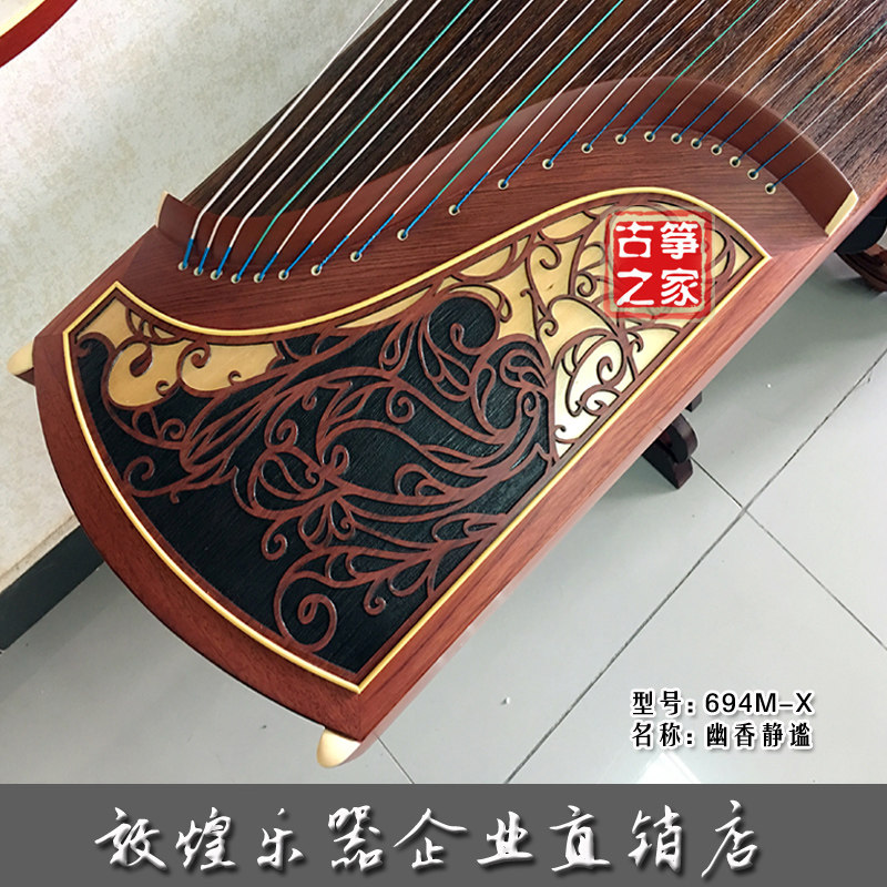 敦煌牌敦煌古筝694M-X红木专业演奏古筝初学694KK升级款694mx促销图片