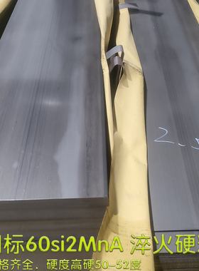国标60si2mnA弹簧钢高韧性高弹性锰钢片抗拉强度高屈服高冷轧钢板