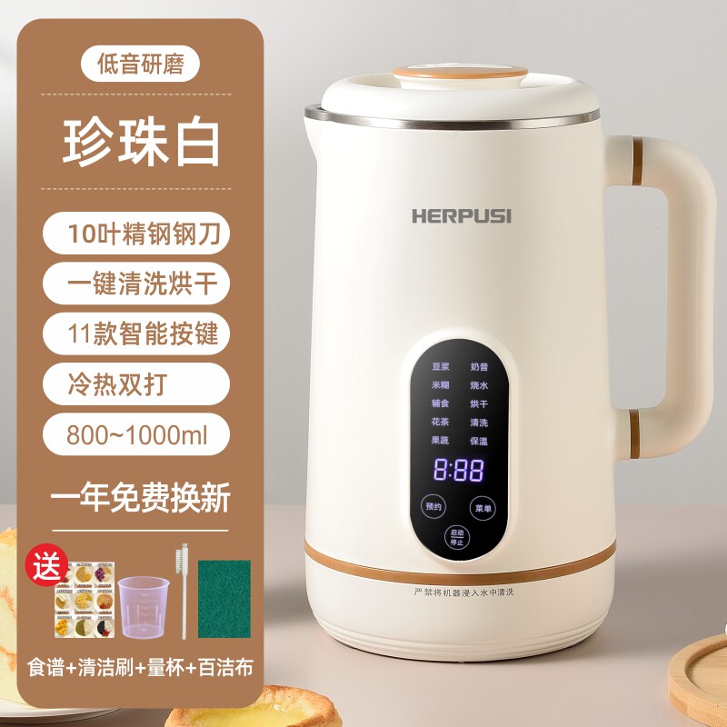德国破壁豆浆机机多功能米糊果汁烧水自动清洗1-3人预约豆浆机,厨房电器,破壁机,淘宝优惠券,粉丝福利购,淘宝优惠卷
