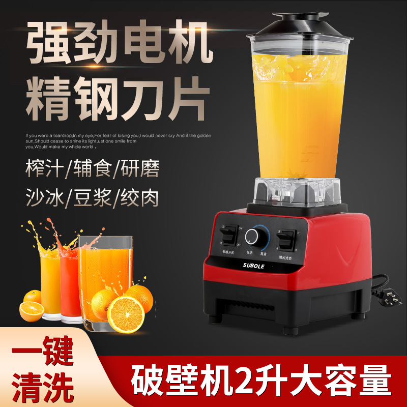 快速碎冰破壁机多功能家商两用