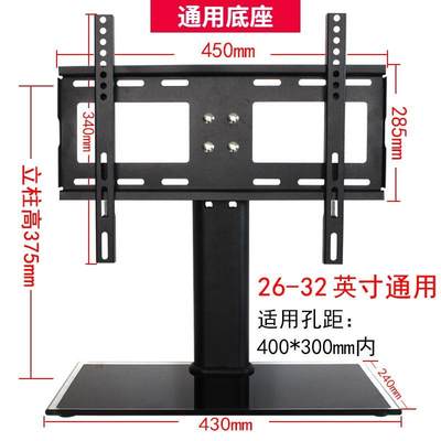 通用于32寸TCL电视支架L32P20BDL32F2200BL32V10L32P60BD底座