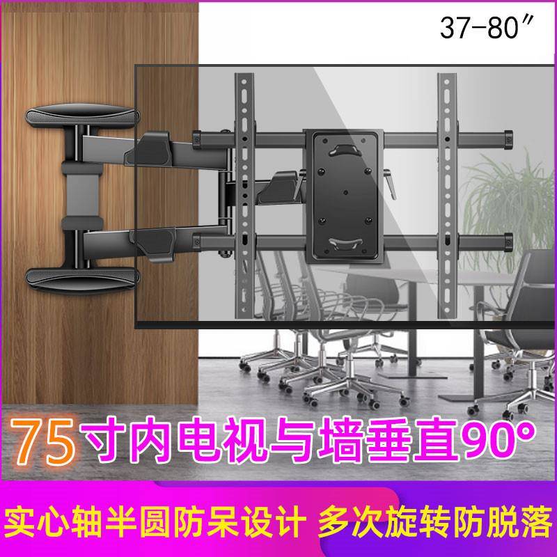 通用于索尼电视伸缩180度旋转挂架50/55/65/75寸X9000/9100/8500H-封面