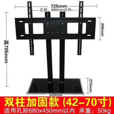 通用32-70寸LED电视底座万能桌面增高架加厚屏幕桌面支架包邮