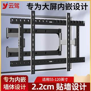 通用于TCL758598英寸超薄电视机伸缩挂架内嵌贴墙98Q10H85Q10H