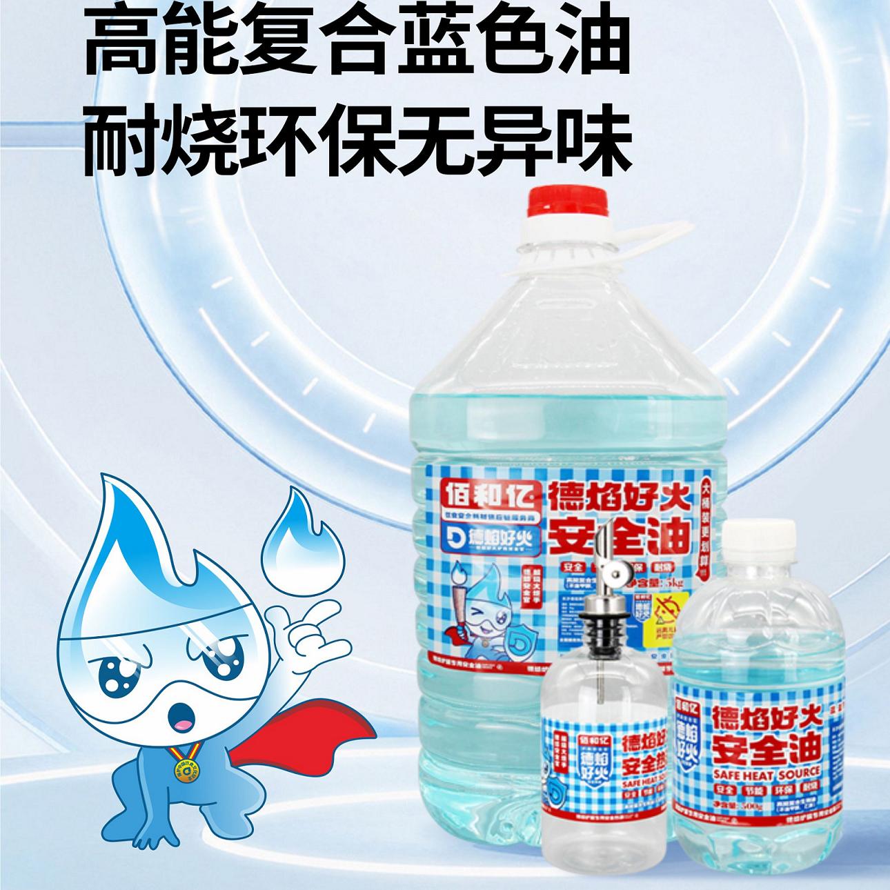 烤鱼火锅商用实惠装复合生物油