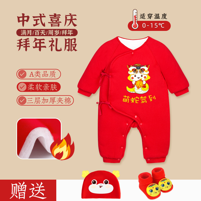 满月婴儿衣服秋冬厚款大红色百日宴百岁新生儿连体衣百天宝宝服装