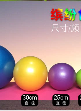 迷你普拉提球小号腿夹瑜伽球加厚防爆瑜珈球腿部减肥球平衡健身球