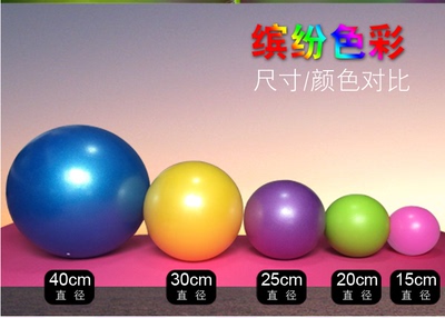 迷你普拉提球小号腿夹瑜伽球加厚防爆瑜珈球腿部减肥球平衡健身球