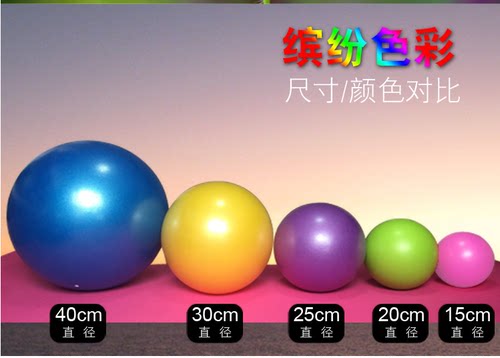 迷你普拉提球小号腿夹瑜伽球加厚防爆瑜珈球腿部减肥球平衡健身球