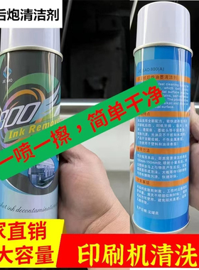 洁宝ABLY300A印刷机耗材后炮清洗剂洗牙水牙排金属顽固油墨清洁剂