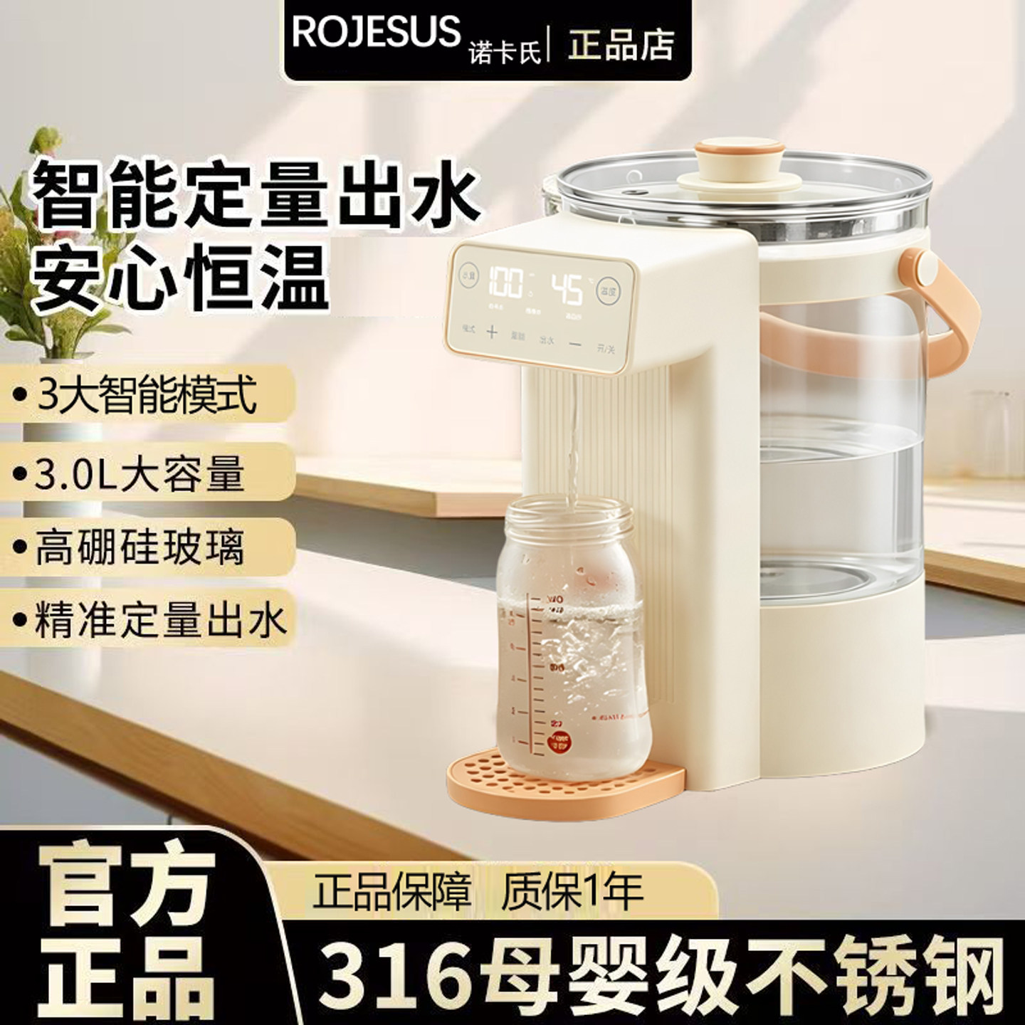 婴儿定量恒温热水壶智能泡奶机一键自动冲奶神器宝宝家用调奶器