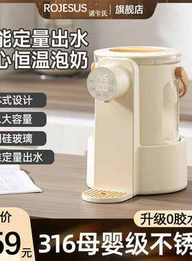 诺卡氏恒温热水壶婴儿智能泡奶机一键自动冲奶神器宝宝家用调奶器