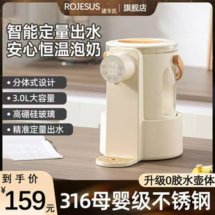 诺卡氏恒温热水壶婴儿智能泡奶机一键自动冲奶神器宝宝家用调奶器